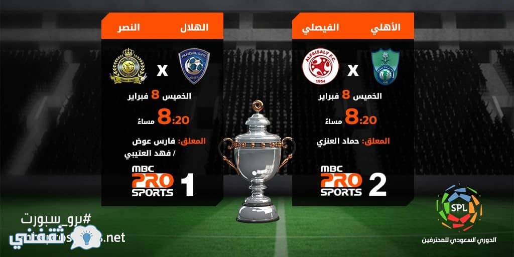 ام بي سي برو سبورت