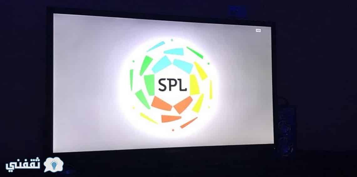 تردد قناة spl سبورت الناقلة للدوري السعودي بعد توقف ام بي سي برو mpc pro sport وتغيير شعارها