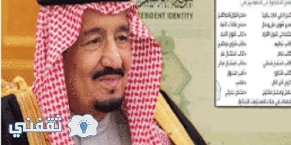 السعودية