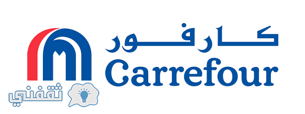 عروض وخصومات هائلة من كارفور مصر من ١٩ فبراير وحتى ٤ مارس