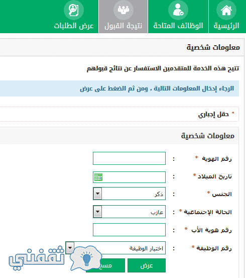 نتائج الدفاع المدني 1439