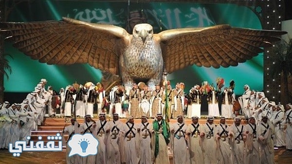 أوبريت الجنادرية