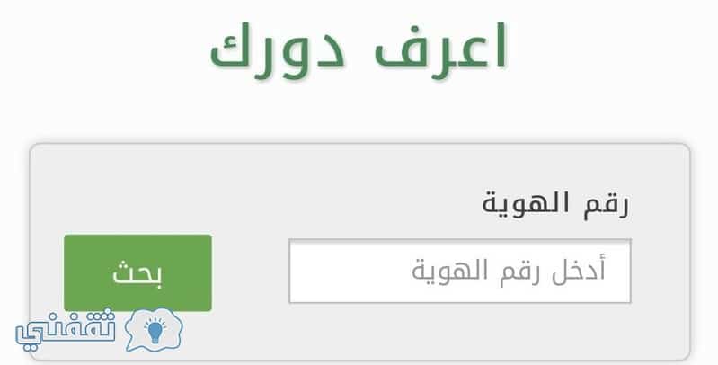 الاستعلام عن موعد استحقاق قروض التنمية العقارية