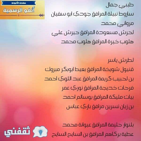 نتائج قرعة الحج 2018 الجزائر