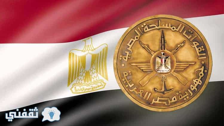 البيان الرابع للقوات المسلحة المصرية