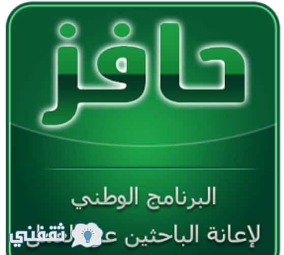 التسجيل في حافز المطور