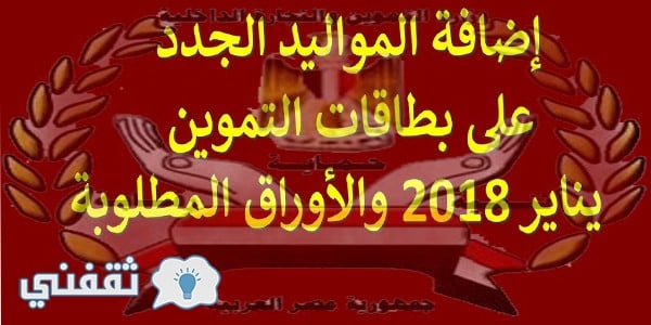 إضافة المواليد