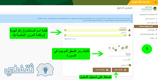 الفاتورة المجمعة وزارة العمل