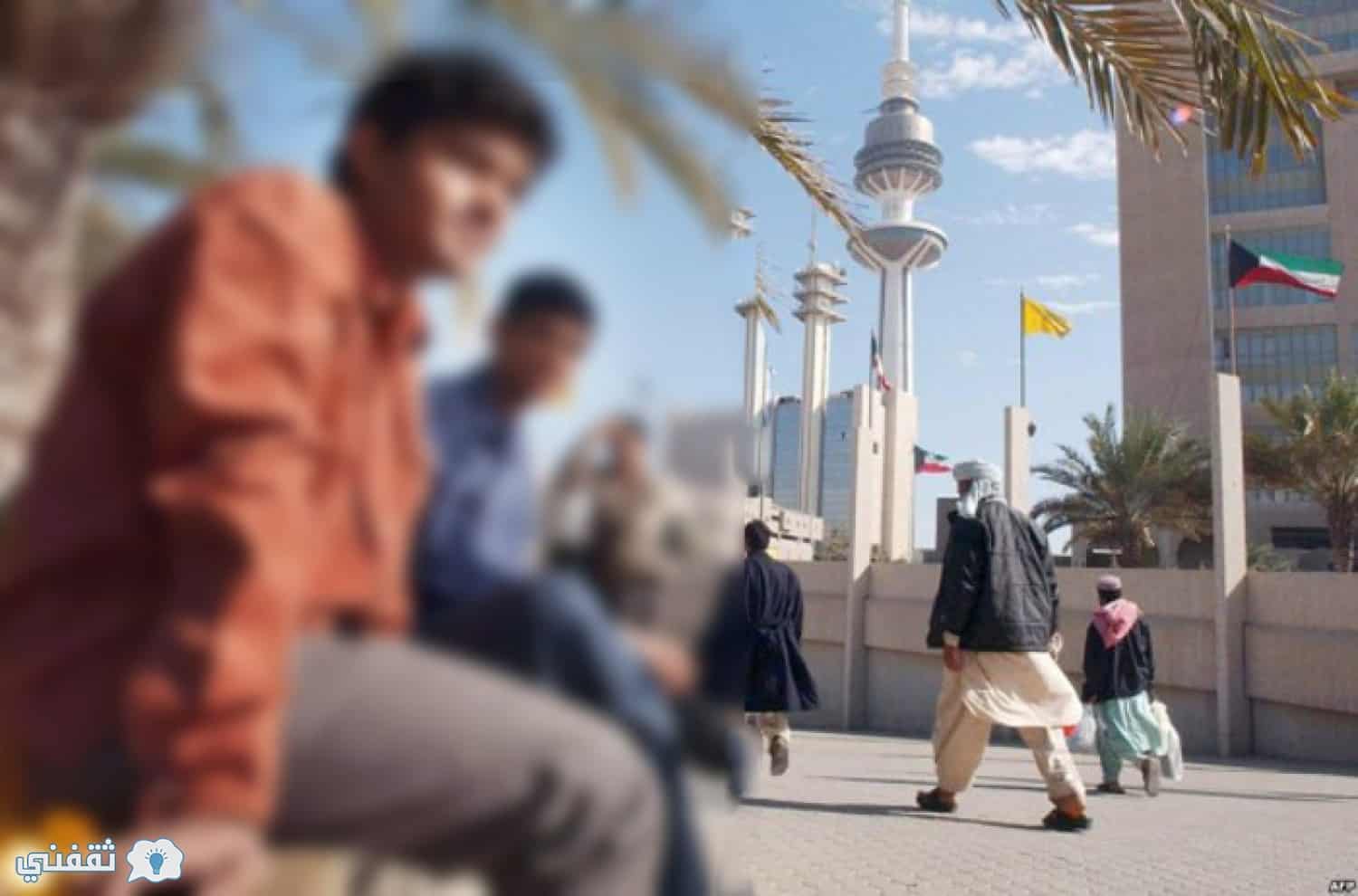 الكويت تنهي جميع التعاقدات مع الوافدين الذين تخطوا هذا السن