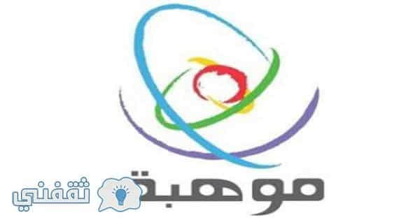 نتائج قياس موهبة