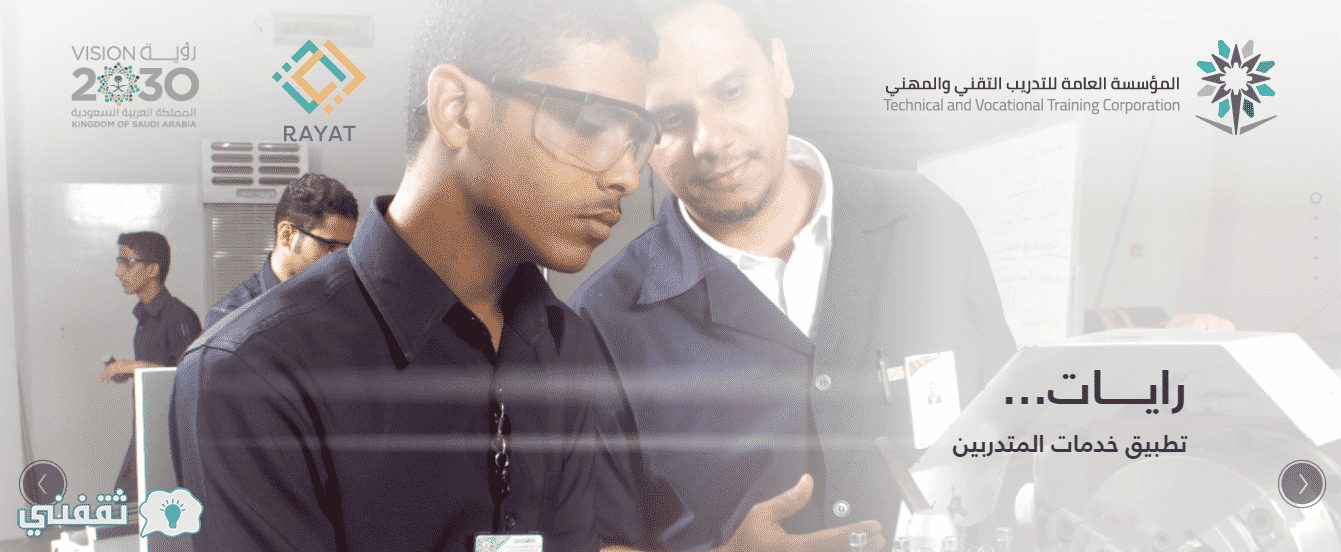 خدمات المتدربين