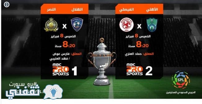 توقف ام بي سي بروسبورت