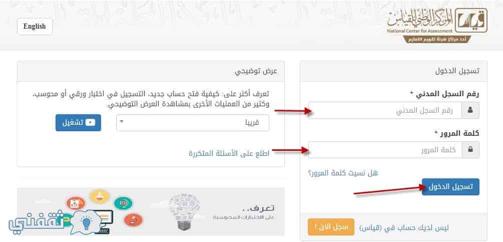 وللتسجل في اختبار التحصيلي للبنين والبنات كالتالي:-