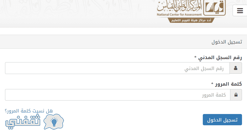 تسجيل اختبار قياس النيابة العامة للنساء 1439 : مواعيد التسجيل في اختبار النيابة العامة الفترة الأولى نساء