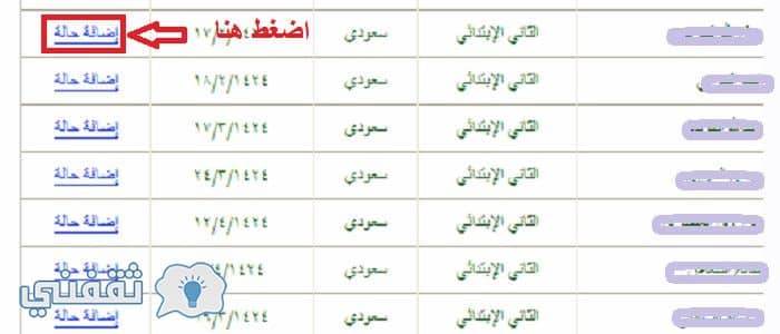 متي ينزل تكافل للطلاب والطالبات تسجيل