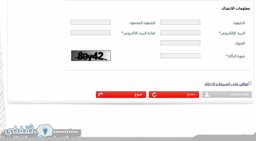 خطوات حجز تذاكر القطارات إلكترونيًا