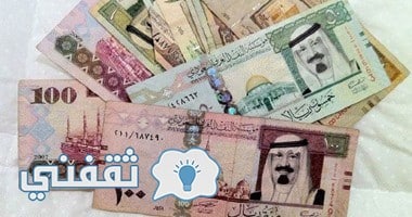 سعر الريال السعودي اليوم في البنوك