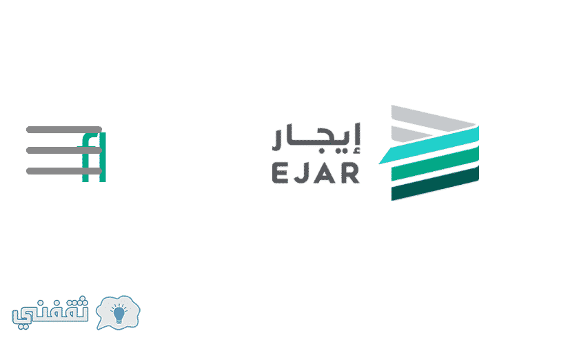 تسجيل شبكة ايجار الإلكترونية لتوثيق العقود ejar.sa : تعرف على خدمة توثيق عقود الإيجار وعقوبة المخالفة