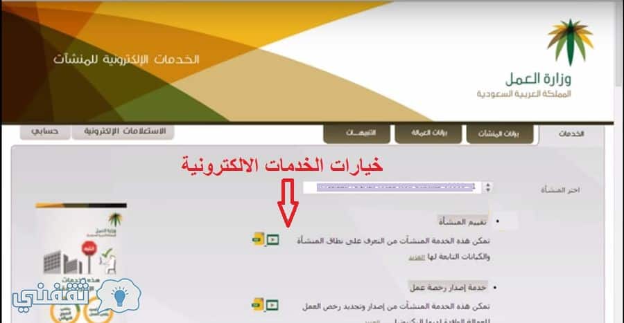 طريقة نقل الكفالة لعامل وافد من منشأة لمنشأة بمكتب العمل