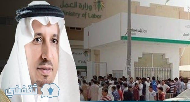 قرار جديد لمصلحة الوافدين بالسعودية