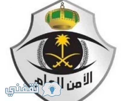 نتائج القبول في الأمن العام 1439
