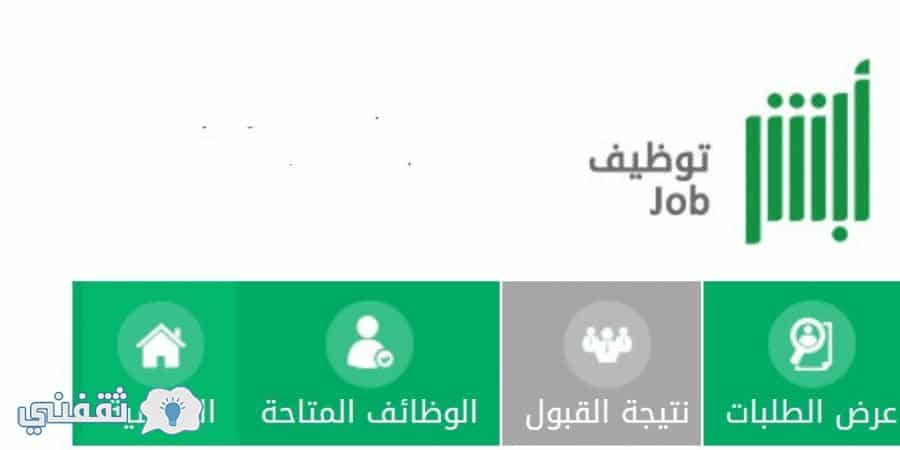 نتائج القوات الخاصه للامن والحمايه : استعلام اسماء المقبولين في قوات حرس الحدود موقع وزارة الداخلية