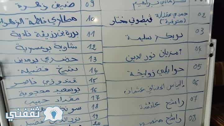 نتائج قرعة الحج 2018 الجزائر