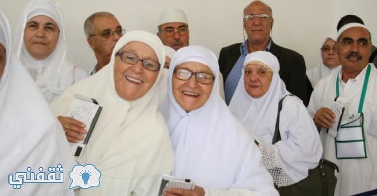 كيف اعرف اذا تم قبولي في الحج؟