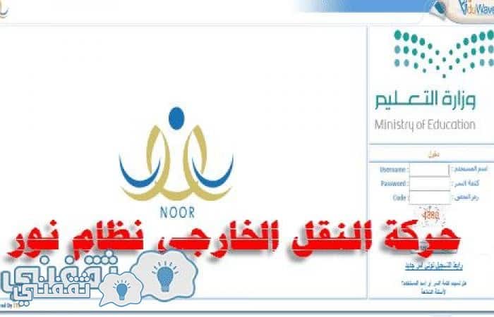 نتيجة حركة النقل الخارجي