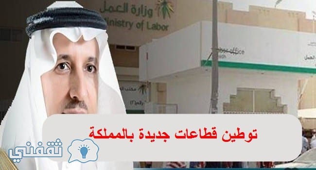 قرار عاجل بسعودة مهنة جديدة