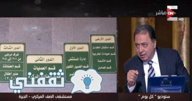 وزير الصحة