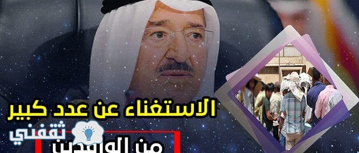 الكويت