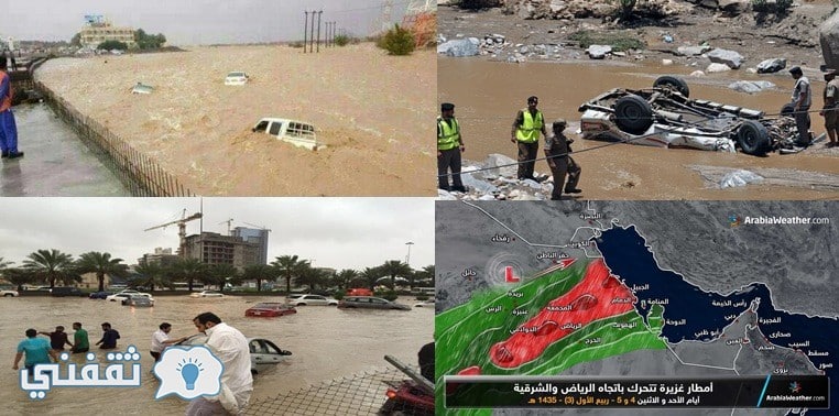 الأمطار الغزيرة والسيول تجتاح السعودية
