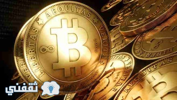 سعر البتكوين اليوم مقابل الدولار