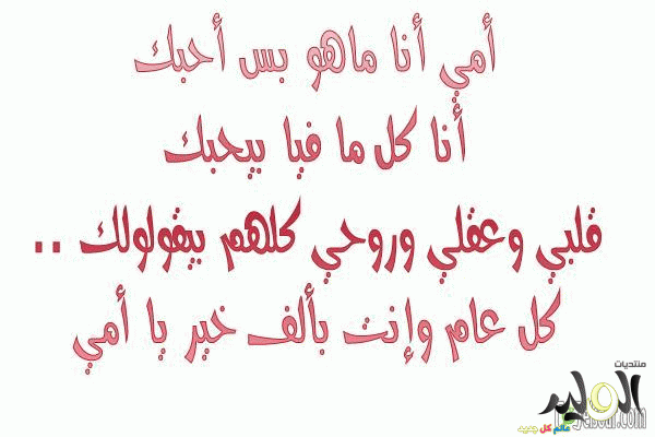 اجمل الصور المعبرة عن عيد الام