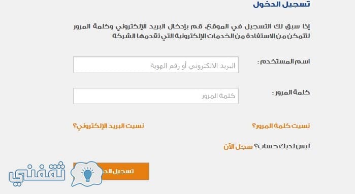 الاعتراض على فاتورة الكهرباء