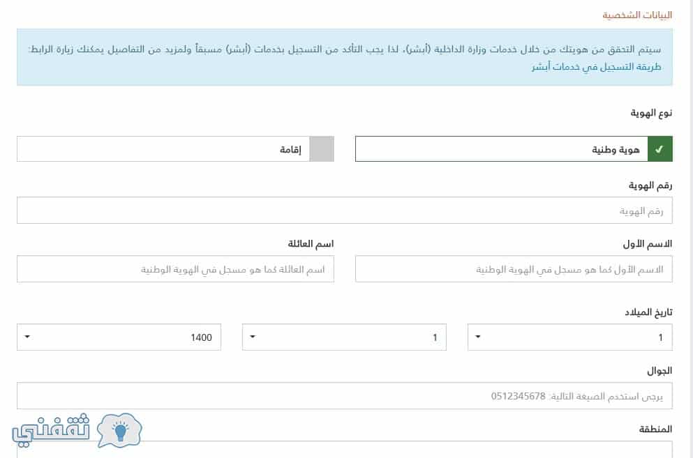 تفعيل حدمات مساند