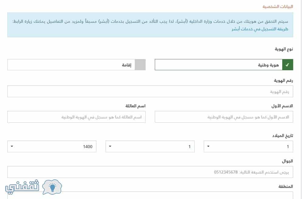 موقع مساند للاستقدام