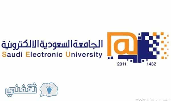 التسجيل في وظائف الجامعة الالكترونية