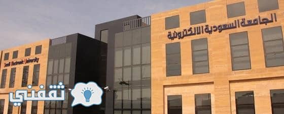 التسجيل في وظائف الجامعة الالكترونية