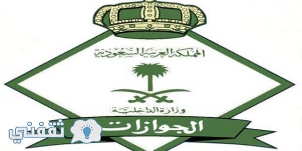 تجديد الاقامة 2020