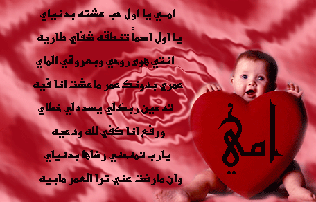اجمل الصور المعبرة عن عيد الام