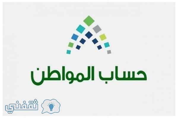 حساب المواطن الدفعة الرابعة