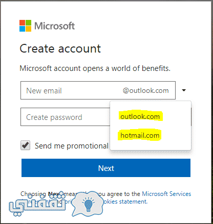 تسجيل دخول ايميل هوتميل