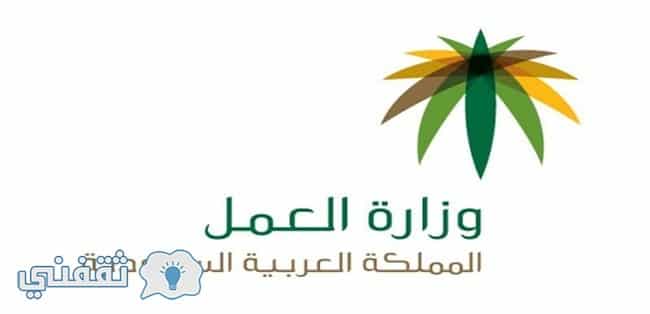 توطين مهن جديدة في السعودية