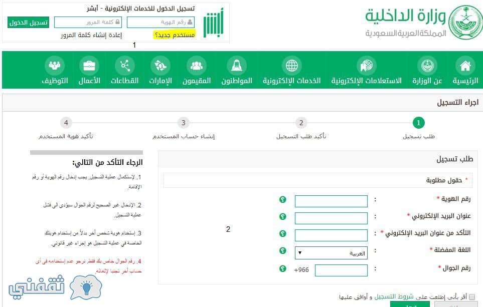 فتح حساب في البريد الالكتروني