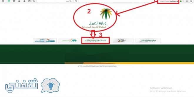 حجز موعد في مكتب العمل
