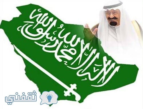 عروض اليوم الوطني السعودي 88 تاريخ العيد الوطني 2018 للمملكة العربية السعودية ثقفني