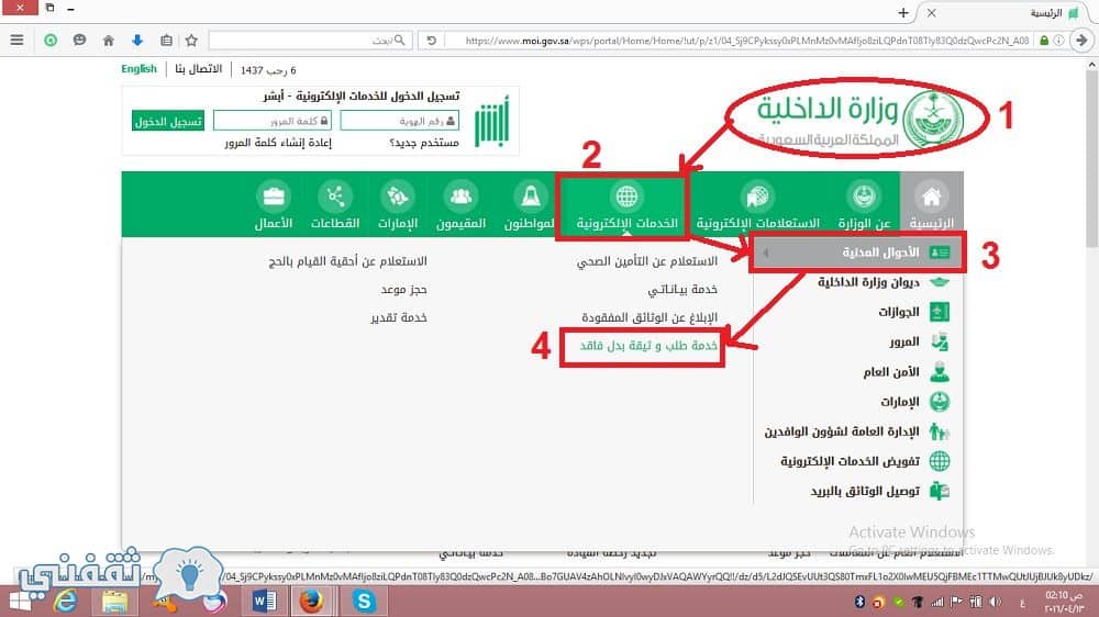 خدمة أبشر للمقيمين تسجيل الدخول