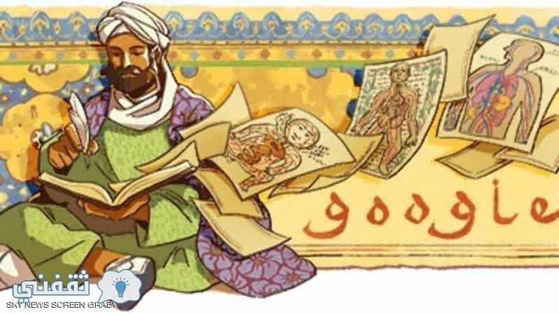 ابن سينا Ibn Sina